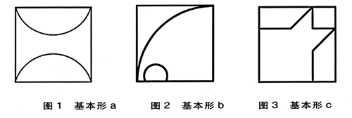 标志创作方法重复基本形设计1